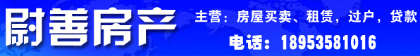 尉善